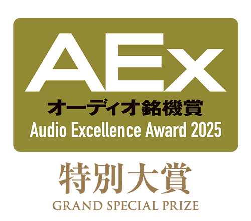 オーディオ銘機賞2025 特別大賞