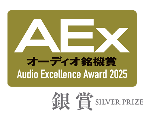 オーディオ銘機賞2025 銀賞