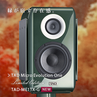 緑が宿す存在感。TAD Micro Evolution One Limited Edition TAD-ME1TX-G